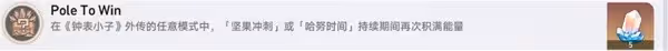 《崩壞:星穹鐵道》影視樂園成就解鎖攻略