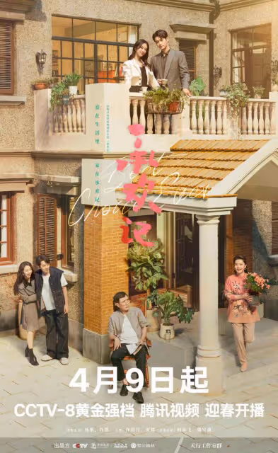 楊紫許凱《承歡記》官宣定檔，兩位CP感很足，還有三代花旦同屏