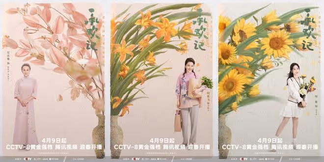 楊紫許凱《承歡記》官宣定檔，兩位CP感很足，還有三代花旦同屏