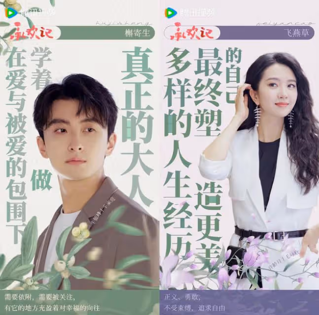 楊紫許凱《承歡記》官宣定檔，兩位CP感很足，還有三代花旦同屏