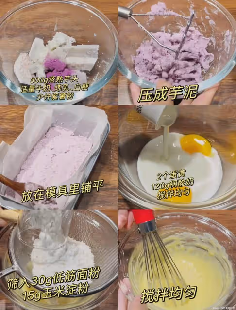 無油版～酸奶芋泥蛋糕！口感滋潤綿密！好吃哭了
