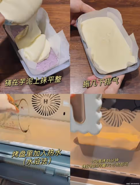 無油版～酸奶芋泥蛋糕！口感滋潤綿密！好吃哭了