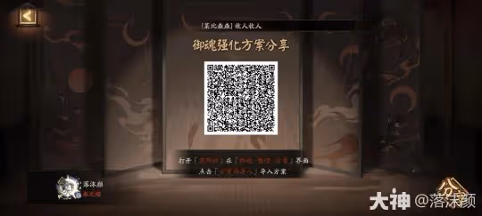 【御魂整理方案】13.1-更新至sp惠比壽版本!