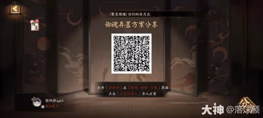【御魂整理方案】13.1-更新至sp惠比壽版本!