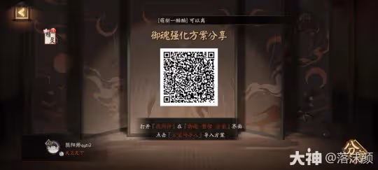 【御魂整理方案】13.1-更新至sp惠比壽版本!