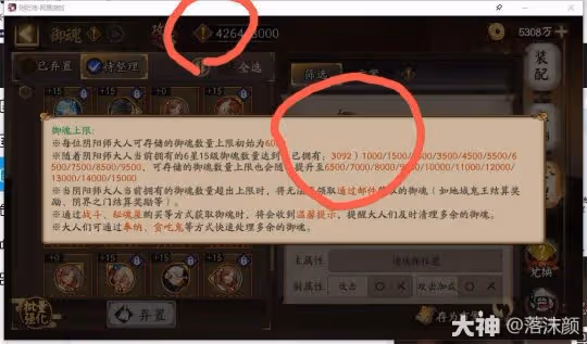 【御魂整理方案】13.1-更新至sp惠比壽版本!
