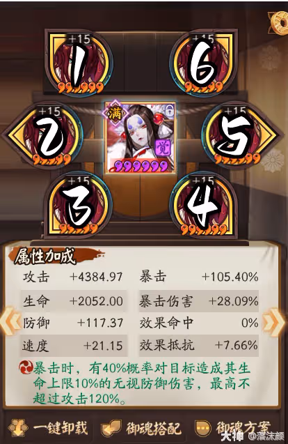 【御魂整理方案】13.1-更新至sp惠比壽版本!