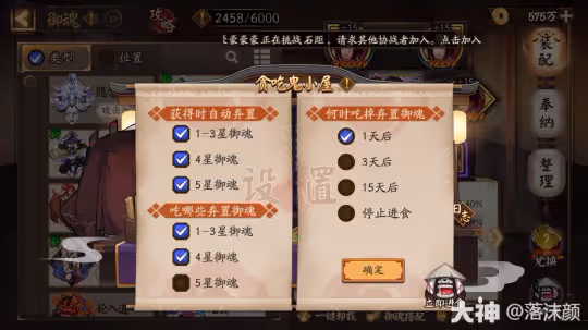 【御魂整理方案】13.1-更新至sp惠比壽版本!