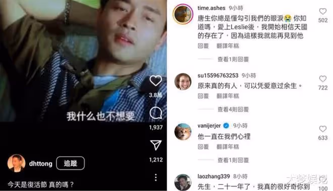 張國榮今逝世21周年… 摯愛唐唐思念:今天是復活節?惹哭網友