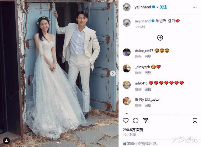 孫藝珍、玄彬結婚2周年準時放閃！露香肩甜寵婚紗照，粉絲圍觀