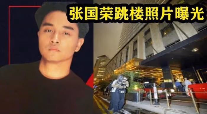 張國榮逝世21年沒有遺容照流出，生前計劃得當，最後通話有深意