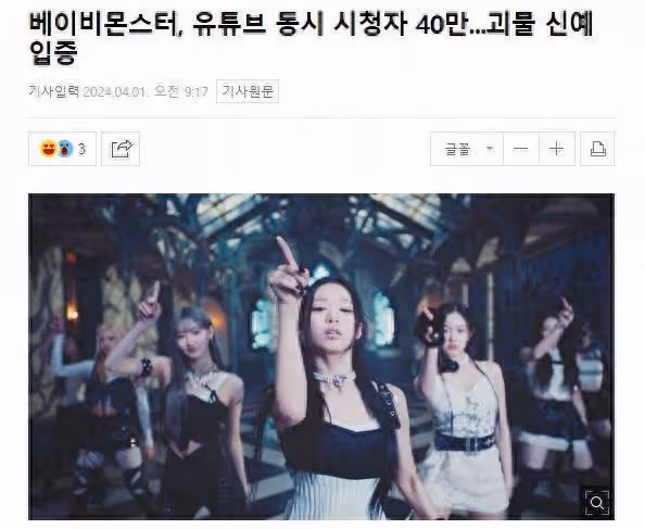 YG新女團又以7人組正式出道，網友笑稱，如果還不行就再出道一次
