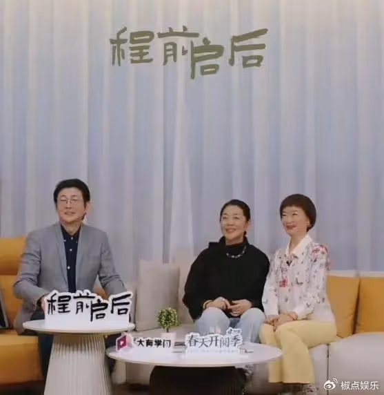 央視程前復出,與倪萍同框:曾與董卿同居6年,51歲娶小20歲嬌妻