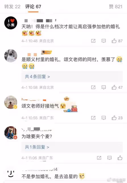 大明星張頌文參加村民婚禮,網友感嘆:好接地氣