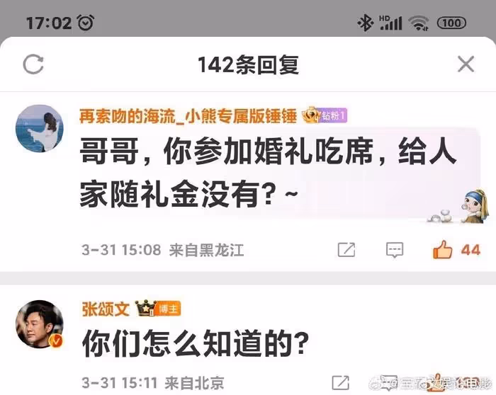 大明星張頌文參加村民婚禮，網友感嘆：好接地氣