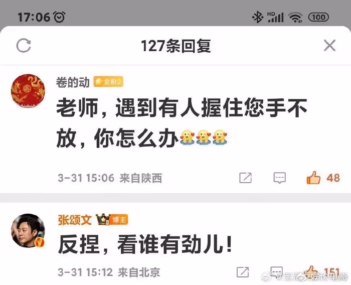 大明星張頌文參加村民婚禮，網友感嘆：好接地氣
