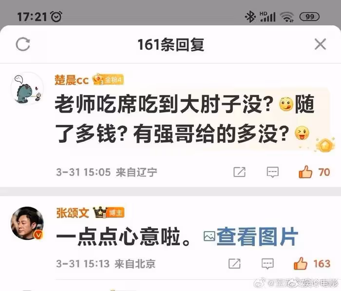 大明星張頌文參加村民婚禮，網友感嘆：好接地氣