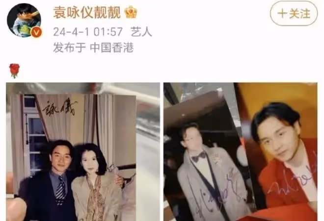 袁詠儀曬與張國榮合照，深情緬懷21載友誼歲月