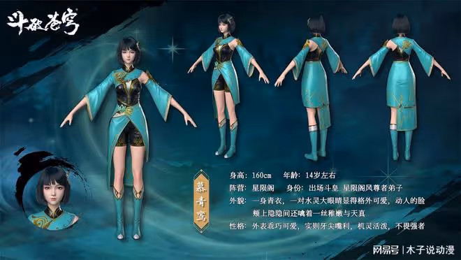 斗破蒼穹：小醫仙下線，蕭炎又遇到五位美女，納蘭嫣然將要回歸