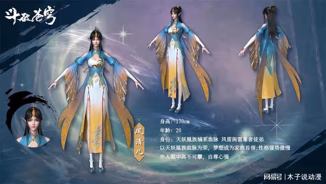 斗破蒼穹：小醫仙下線，蕭炎又遇到五位美女，納蘭嫣然將要回歸