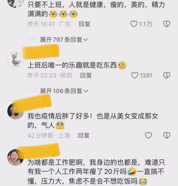 女子工作1年後半胖40斤，自嘲「從美女變成了那女的」，判若兩人
