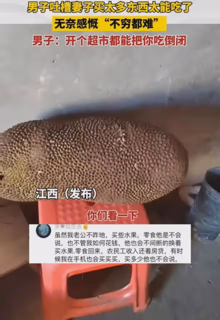 丈夫吐槽妻子買太多零食，太能吃：不窮都難，開個超市都能吃倒閉