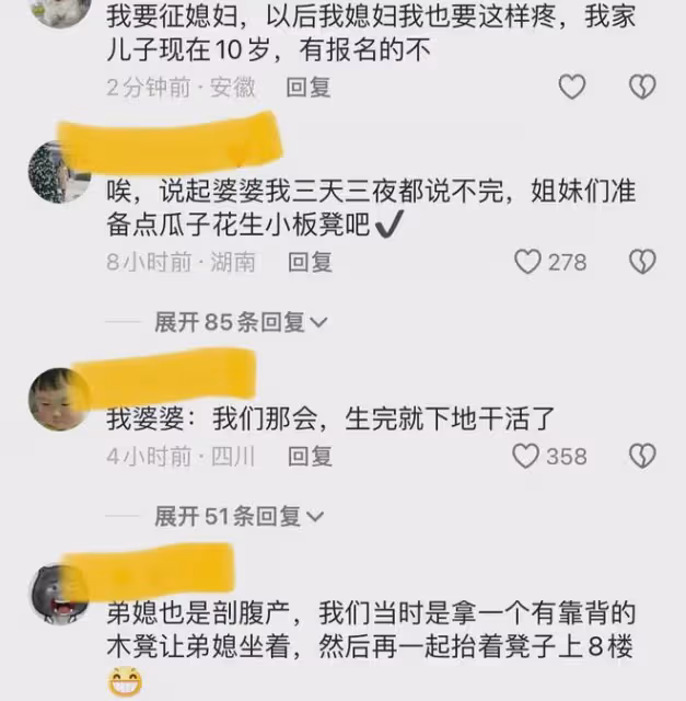 我的兒媳婦，我來寵！兒媳剛生產回到家，婆婆請吊車把她送上七樓