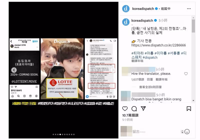T-ara雅凜遭起底男友有詐欺前科！聯手誆騙10多人得手百萬