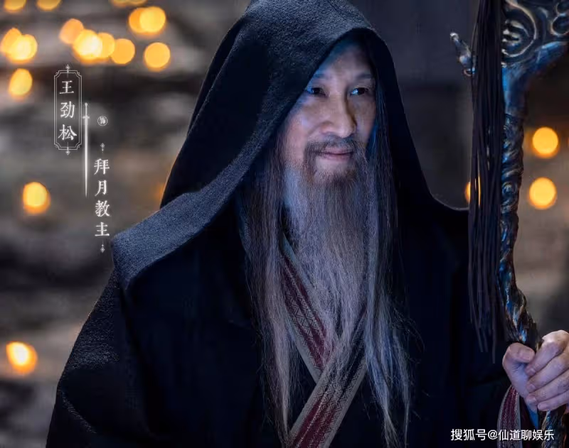 新《仙劍》定檔!王勁松演拜月教主,吳樾演酒劍仙,男女主路人臉