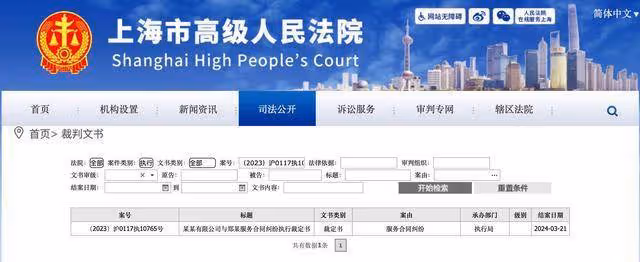 鄭爽名下已無財產可供執行?律師:若其故意隱瞞轉移財產或被判刑3年