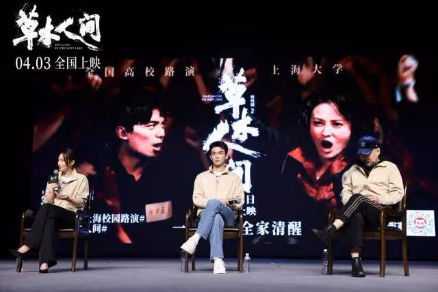 《草木人間》路演:吳磊分享幼時被騙經歷,蔣勤勤稱傳銷是「精神鴉片」