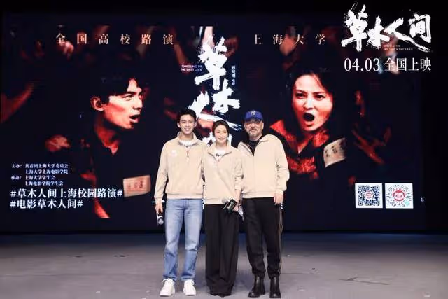 《草木人間》路演:吳磊分享幼時被騙經歷,蔣勤勤稱傳銷是「精神鴉片」