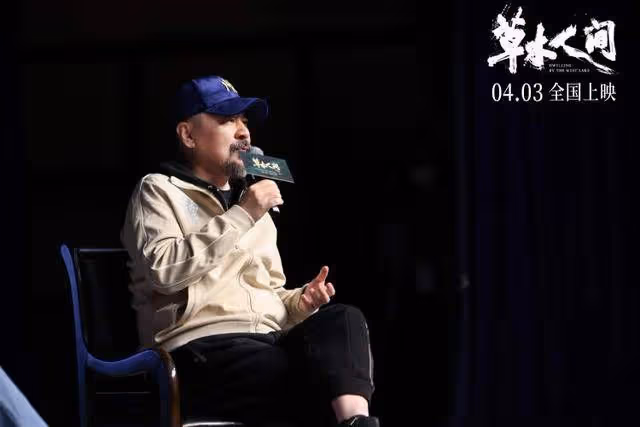 《草木人間》路演:吳磊分享幼時被騙經歷,蔣勤勤稱傳銷是「精神鴉片」