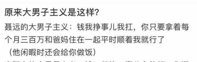 聶遠每月給嬌妻三百萬讓啥都聽他的!網友:難怪演皇帝像
