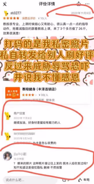 太氣憤!女子私密健身照泄露,還被威脅辱罵?