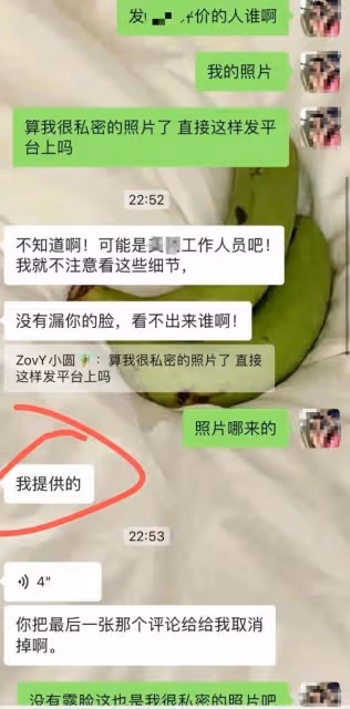 太氣憤!女子私密健身照泄露,還被威脅辱罵?