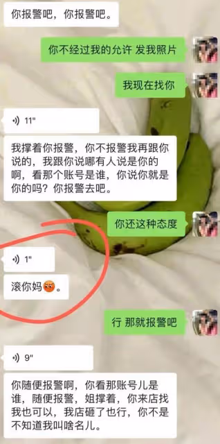 太氣憤!女子私密健身照泄露,還被威脅辱罵?
