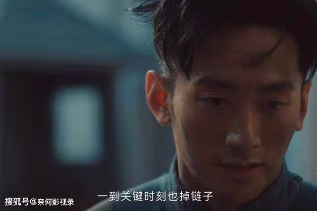 《追風者》:沈圖南的結局,終究還是讓觀眾們失望了