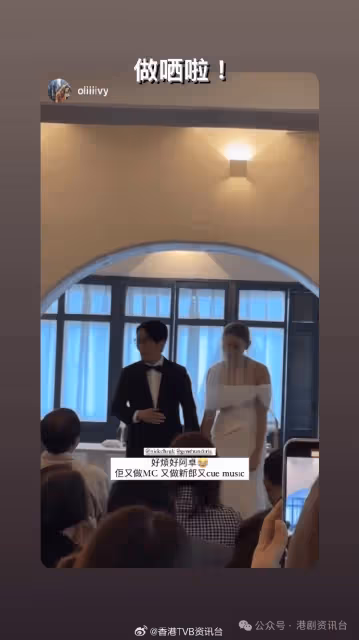 政務司副司長兒子卓亦謙結婚 !蔡卓妍等群星祝賀