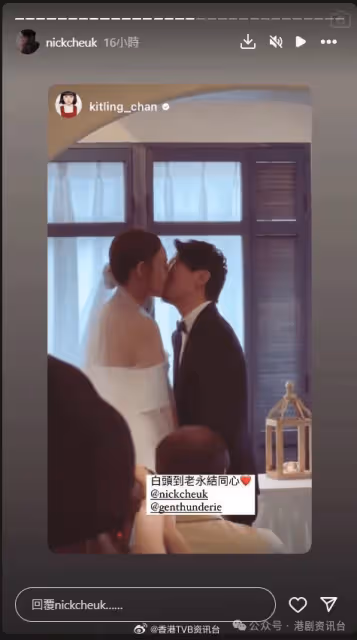 政務司副司長兒子卓亦謙結婚 !蔡卓妍等群星祝賀