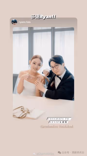 政務司副司長兒子卓亦謙結婚 !蔡卓妍等群星祝賀