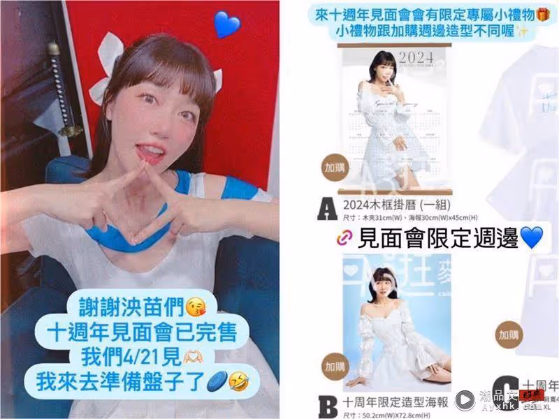 木曜女神出道10年!泱泱「啦啦隊寫真」超仙造型曝光 粉凍未條全秒殺