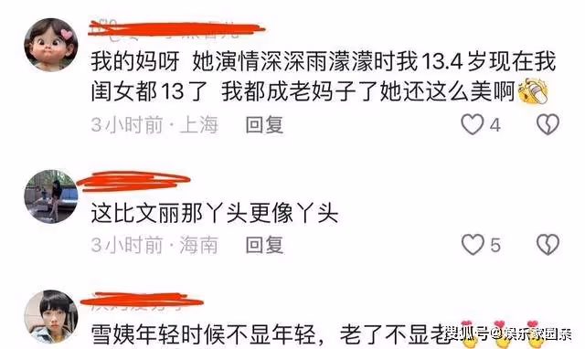 王琳參加上海時裝周,羽毛抹胸造型,53歲卻像30歲,狀態很驚艷