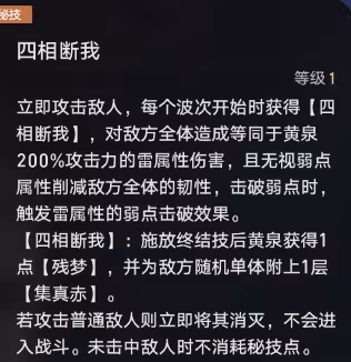 【崩壞:星穹鐵道】為什麼黃泉是最值得平民玩家抽取的角色?