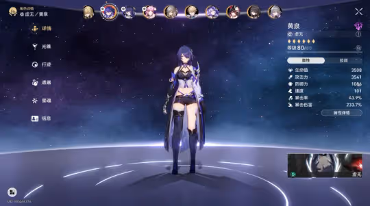 【崩壞:星穹鐵道】為什麼黃泉是最值得平民玩家抽取的角色?