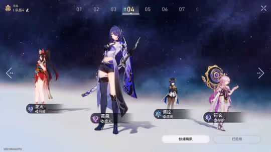 【崩壞:星穹鐵道】為什麼黃泉是最值得平民玩家抽取的角色?
