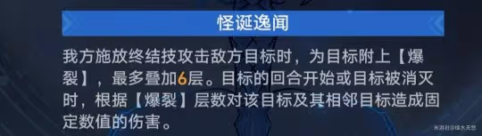 【崩壞：星穹鐵道】虛構敘事第四期·【撒詐搗虛】的平民滿星攻略
