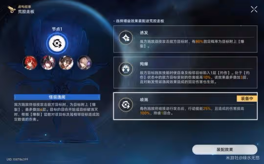 【崩壞：星穹鐵道】虛構敘事第四期·【撒詐搗虛】的平民滿星攻略