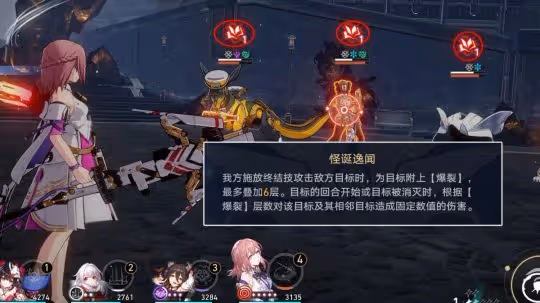 崩鐵：2.1虛構敘事滿星攻略｜黃泉姬子成為新贏家！克拉拉黑塔仍在輸出