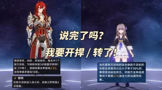 崩鐵:2.1虛構敘事滿星攻略|黃泉姬子成為新贏家!克拉拉黑塔仍在輸出